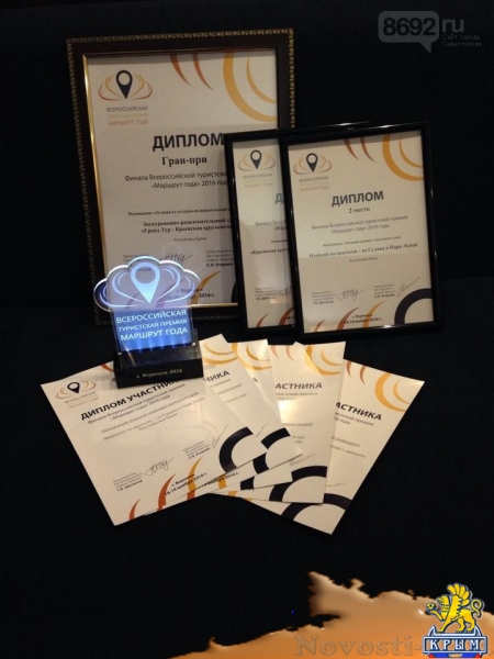 Тур по Крыму и Севастополю завоевал Гран-при на Всероссийской туристской премии «Маршрут года»!  - «Культура»