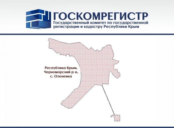 Границы только 2 населенных пунктов в Крыму внесены в Государственный кадастр недвижимости — Александр Спиридонов - «Госкомрегистр»