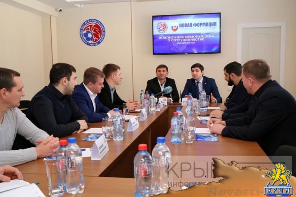 Крымский футбольный союз и МОО «Новая Формация» заключили меморандум о сотрудничестве (ФОТО) - «Спорт Крыма» Крымский футбольный союз и МОО «Новая Формация» заключили меморандум о сотрудничестве (ФОТО) - «Спорт Крыма»