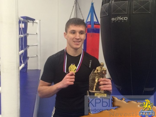 Крымский чемпион России по боксу Кудряков рад, что оправдал надежды крымчан (ФОТО) - «Спорт Крыма» Крымский чемпион России по боксу Кудряков рад, что оправдал надежды крымчан (ФОТО) - «Спорт Крыма»