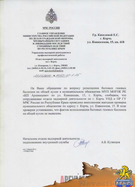 Жители общежития по Кавказской – на пороховой бочке - «Керчь»