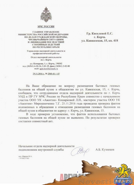 Жители общежития по Кавказской – на пороховой бочке - «Керчь»