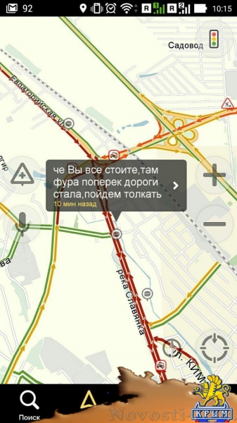 Застрявшие в транспортном заторе симферопольцы общаются через соцсети - «Общество»
