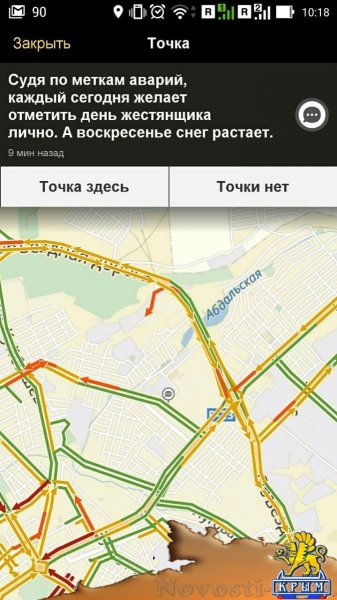 Застрявшие в транспортном заторе симферопольцы общаются через соцсети - «Общество»