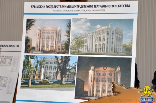 В Симферополе обсудили строительство Центра детского театрального искусства на месте Театра кукол (ФОТО) - «Симферополь»