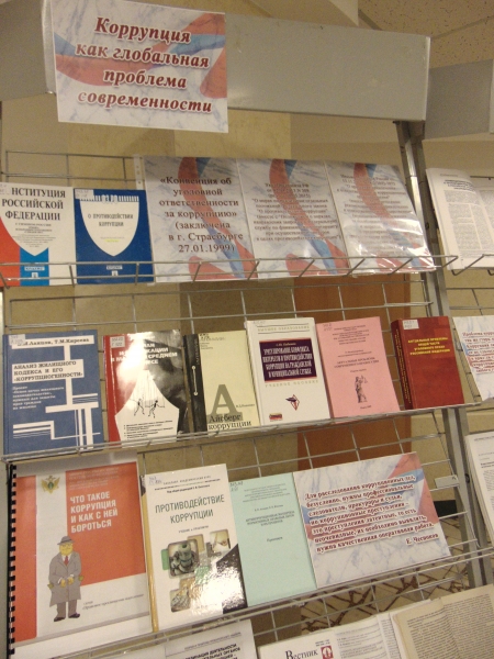 Антикоррупционный форум "Правильный выбор" - «Правам человека»