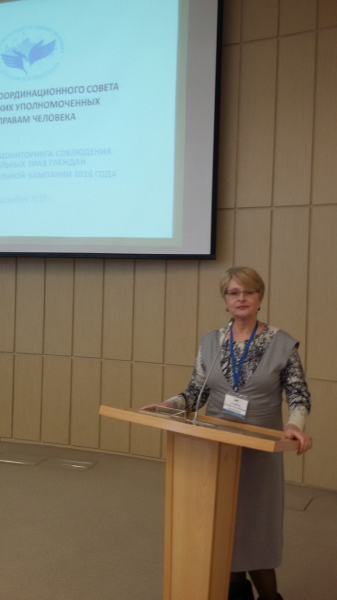 Координационный совет российских уполномоченных - «Правам человека»