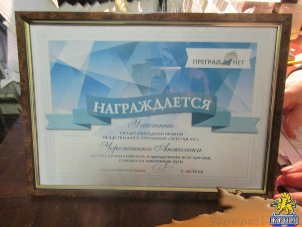 Детки из керченского общества инвалидов доказали, что преград – нет - «Керчь»