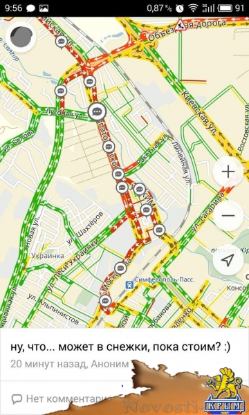 Симферопольские автовладельцы, попавшие в большие пробки, развлекают себя и соседей по несчастью забавными переписками (ФОТО, ОБНОВЛЯЕТСЯ) - «Экономика Крыма»