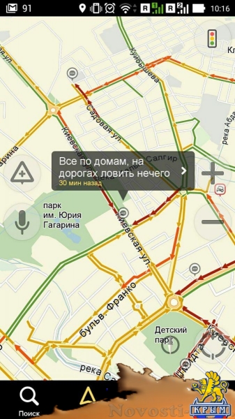 Симферопольские автовладельцы, попавшие в большие пробки, развлекают себя и соседей по несчастью забавными переписками (ФОТО, ОБНОВЛЯЕТСЯ) - «Экономика Крыма»