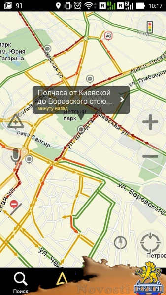 Симферопольские автовладельцы, попавшие в большие пробки, развлекают себя и соседей по несчастью забавными переписками (ФОТО, ОБНОВЛЯЕТСЯ) - «Экономика Крыма»