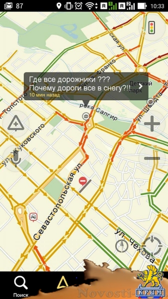 Симферопольские автовладельцы, попавшие в большие пробки, развлекают себя и соседей по несчастью забавными переписками (ФОТО, ОБНОВЛЯЕТСЯ) - «Экономика Крыма»