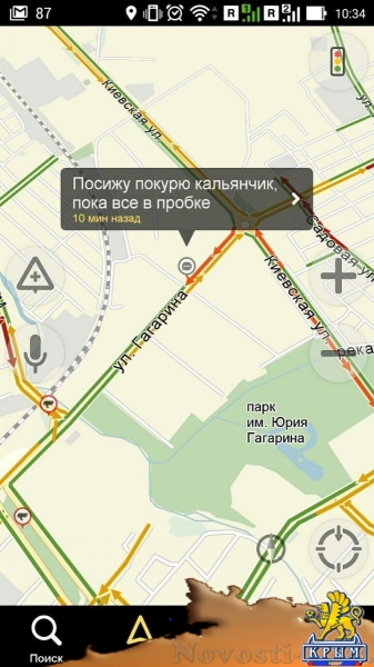 Симферопольские автовладельцы, попавшие в большие пробки, развлекают себя и соседей по несчастью забавными переписками (ФОТО, ОБНОВЛЯЕТСЯ) - «Экономика Крыма»