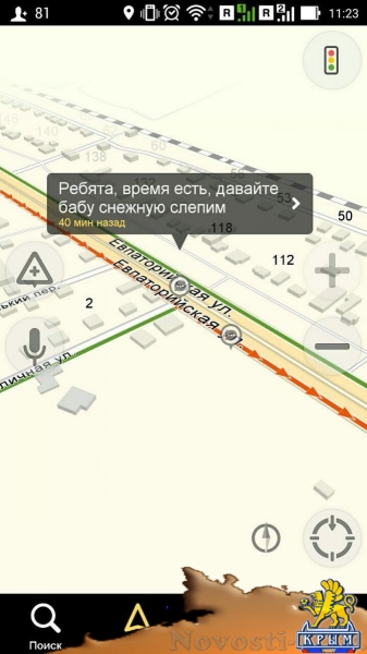 Симферопольские автовладельцы, попавшие в большие пробки, развлекают себя и соседей по несчастью забавными переписками (ФОТО, ОБНОВЛЯЕТСЯ) - «Экономика Крыма»