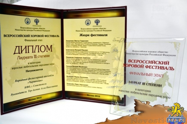 Севастопольские "Чаривницы" очаровали Москву  - «Культура» Севастопольские "Чаривницы" очаровали Москву  - «Культура»