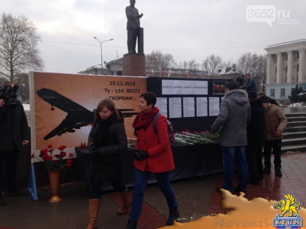 В Симферополе почтили память погибших при крушении Ту-154 над Черным морем (ФОТОФАКТ) - «Симферополь»