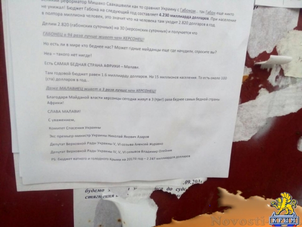 Сопротивление множится: херсонцы с воодушевлением реагируют на листовки подпольщиков (ФОТО) - «Общество Крыма»