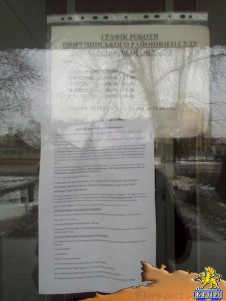 Сопротивление множится: херсонцы с воодушевлением реагируют на листовки подпольщиков (ФОТО) - «Общество Крыма»