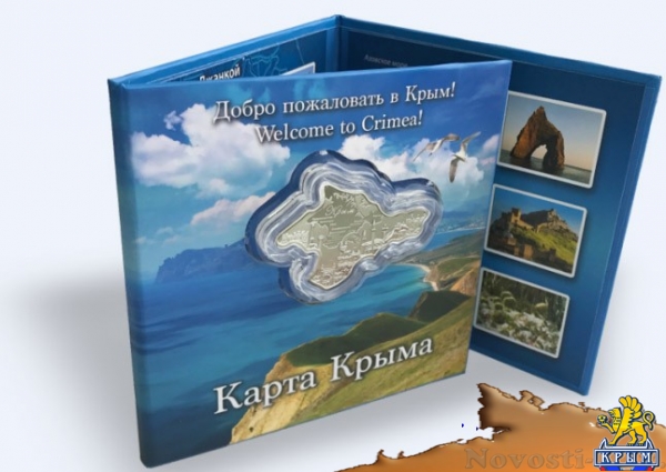 Карта Крыма в серебре: ГЕНБАНК предлагает новую эксклюзивную монету - «Новости Крыма»