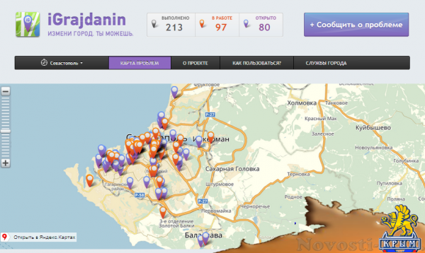 Жалобы севастопольцев заносят на "карту проблем" (ВИДЕО)  - «Общество»