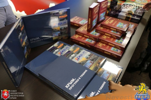 В прошлом году Мининформ Крыма издал 18 книг (ФОТО) - «Симферополь»