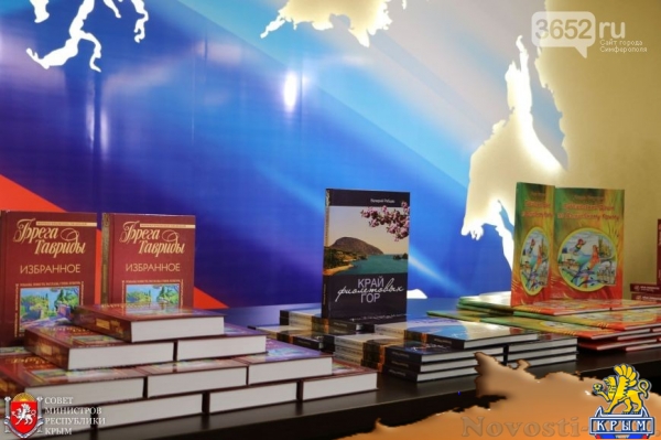 В прошлом году Мининформ Крыма издал 18 книг (ФОТО) - «Симферополь»