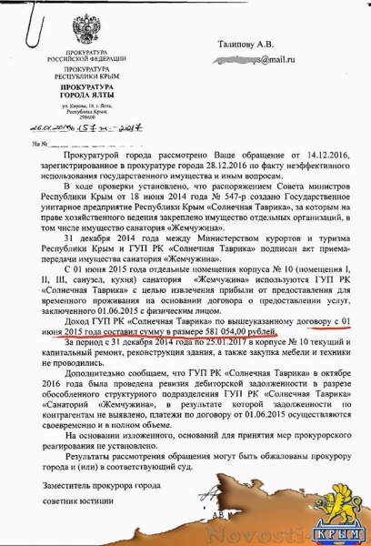 Стало известно сколько платит за жилье мэр Ялты - «Новости Крыма»