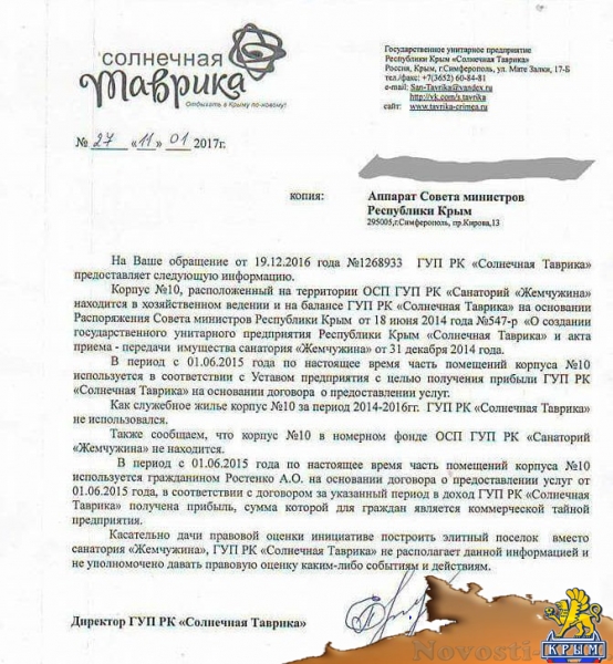 Стало известно сколько платит за жилье мэр Ялты - «Новости Крыма»