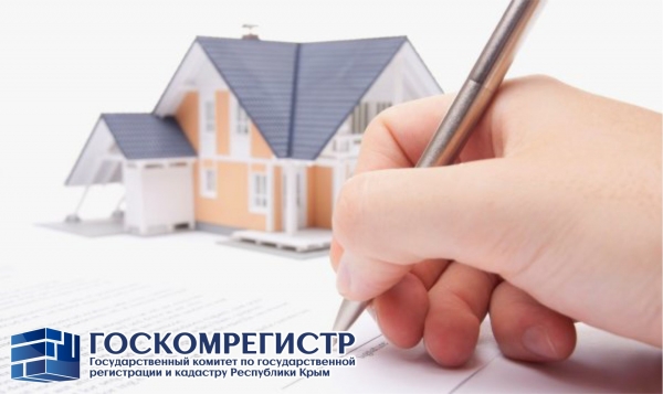 В 2016 году в Госкомрегистре зарегистрировано почти 20 000 обременений прав на недвижимое имущество и сделок с ним - «Госкомрегистр»