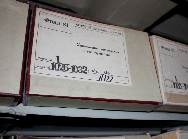 Госкомрегистр подготовил рекомендации по улучшению работы ведомства с архивными учреждениями - «Госкомрегистр»