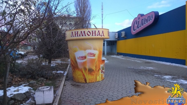 Предприниматель в Керчи оштрафован на 100 тысяч за торговлю прохладительными напитками - «Керчь»