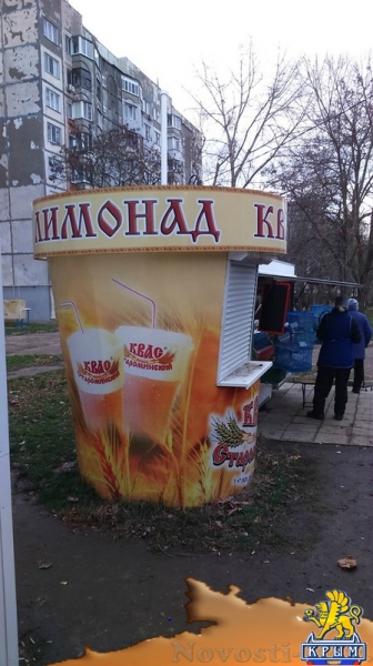 Предприниматель в Керчи оштрафован на 100 тысяч за торговлю прохладительными напитками - «Керчь»