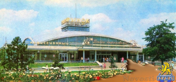 «Ты ли это, Симферополь?»: как выглядел город в 70х-80х годах прошлого века (ФОТО) - «Симферополь»