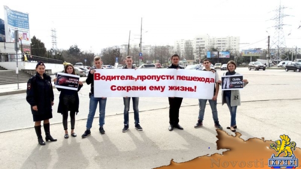 На проспекте Генерала Острякова водителей просили сохранить жизнь пешеходам (ФОТО)  - «Общество»