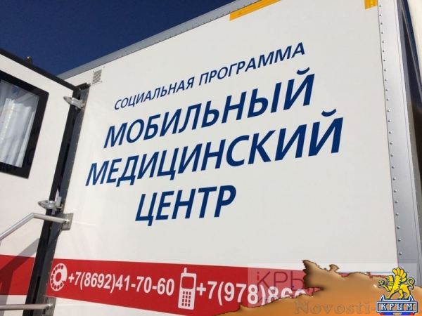 «Мобильный медицинский центр» работает в интересах севастопольцев бесплатно и ежедневно – Кабанов (ФОТО) - «Общество Крыма»