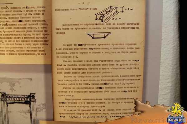 В Керчи хранятся уникальные эскизы моста 1944 года - «Керчь»