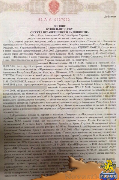 Феодосийский застройщик просит МВД разобраться с захватом своего здания в Керчи (ФОТО) - «Спорт Крыма»