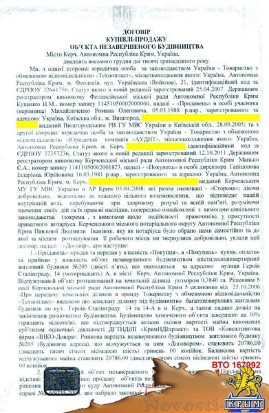 Феодосийский застройщик просит МВД разобраться с захватом своего здания в Керчи (ФОТО) - «70 лет Победы»