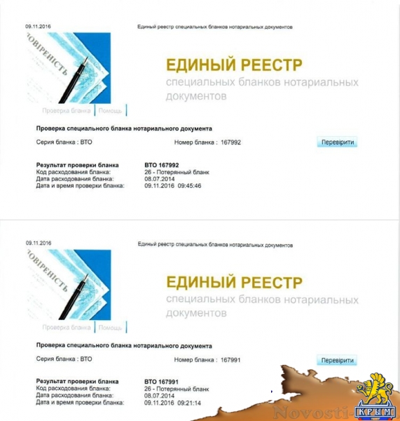 Феодосийский застройщик просит МВД разобраться с захватом своего здания в Керчи (ФОТО) - «70 лет Победы»