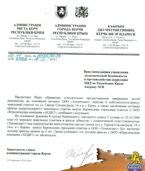 Феодосийский застройщик просит МВД разобраться с захватом своего здания в Керчи (ФОТО) - «70 лет Победы»