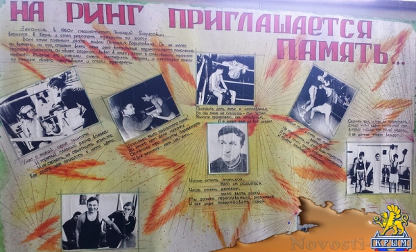 На Керченском турнире боксеры почтят память Корецкого - «Керчь»