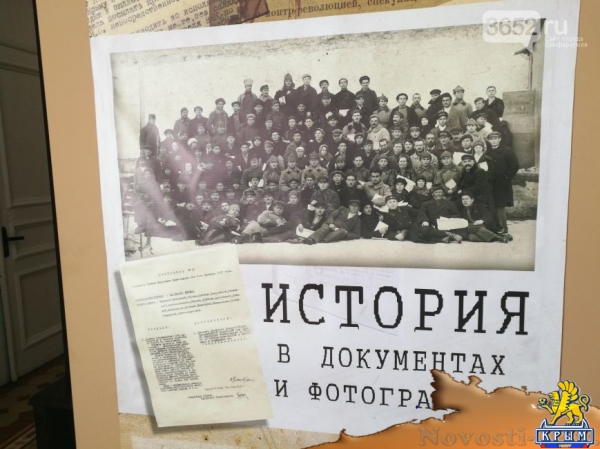 В Симферополе открылась выставка, посвященная 100-летию со дня образования органов безопастности в Крыму (ФОТОФАКТ) - «Симферополь»