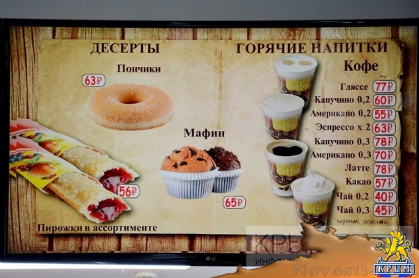 Константинов лично оценил достоинства и недостатки фастфуда «Мир Бургер», открывшегося в Симферополе вместо «Макдоналдса» (ФОТО, ВИДЕО) - «Туризм Крыма»