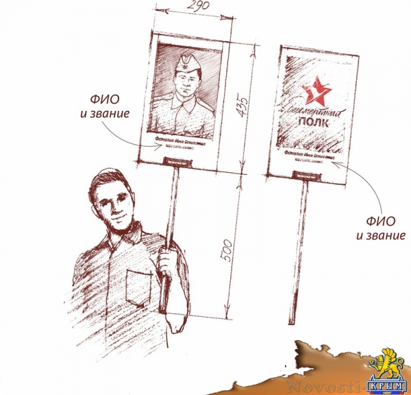 По Керчи пройдет колонна «Бессмертного полка» - «Керчь»