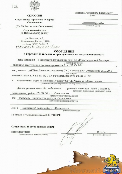 Обвал на трассе Симферополь-Севастополь "запах" уголовным делом - «Симферополь»