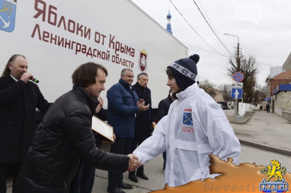Крым подарил 10 тонн яблок детям Ленинградской области (ФОТО) - «Симферополь» Крым подарил 10 тонн яблок детям Ленинградской области (ФОТО) - «Симферополь»