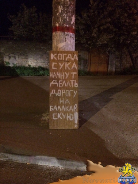 Разбитые дороги толкают симферопольцев на отчаянные меры - «Новости Крыма»