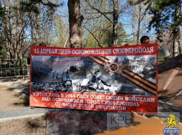 Симферополь празднует 73-ю годовщину освобождения от немецко-фашистских захватчиков (ФОТО) - «70 лет Победы» Симферополь празднует 73-ю годовщину освобождения от немецко-фашистских захватчиков (ФОТО) - «70 лет Победы»