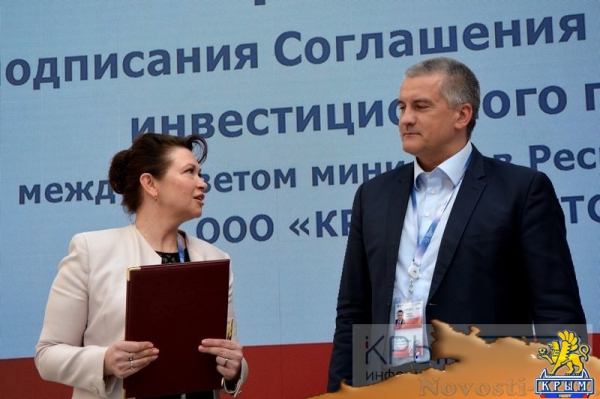 Первый день ЯМЭФ-2017. Подписание соглашений - «Экономика Крыма» Первый день ЯМЭФ-2017. Подписание соглашений - «Экономика Крыма»