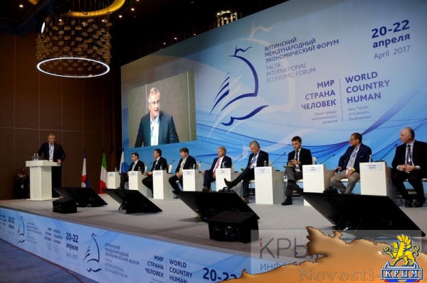 Открытие третьего Ялтинского международного экономического форума - «Экономика Крыма»